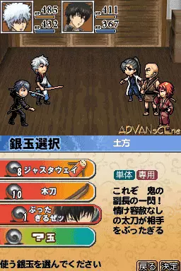 Image n° 3 - screenshots : Gintama - Gintama Quest - Gin-san ga Tenshoku shitari Sekai wo Sukuttari